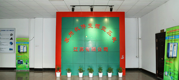 永磁變頻螺桿式空壓機節(jié)能環(huán)保的開始-權(quán)偉機械