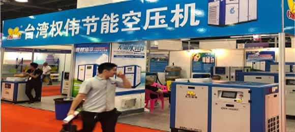 臺灣權(quán)偉空壓機(jī)參加2019第19屆中國塑料交易會