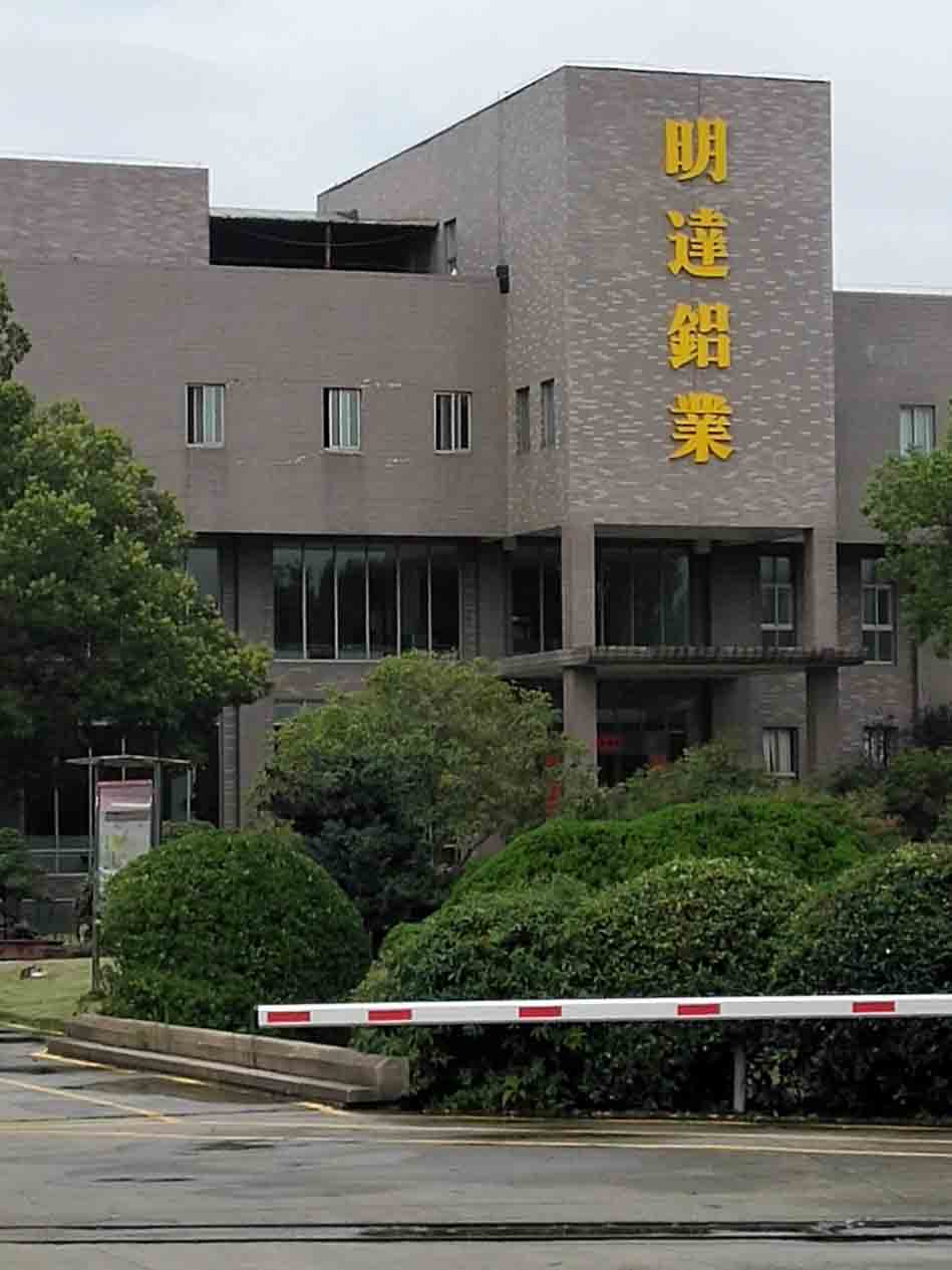 明達(dá)鋁業(yè)科技選購權(quán)偉螺桿空壓機(jī)