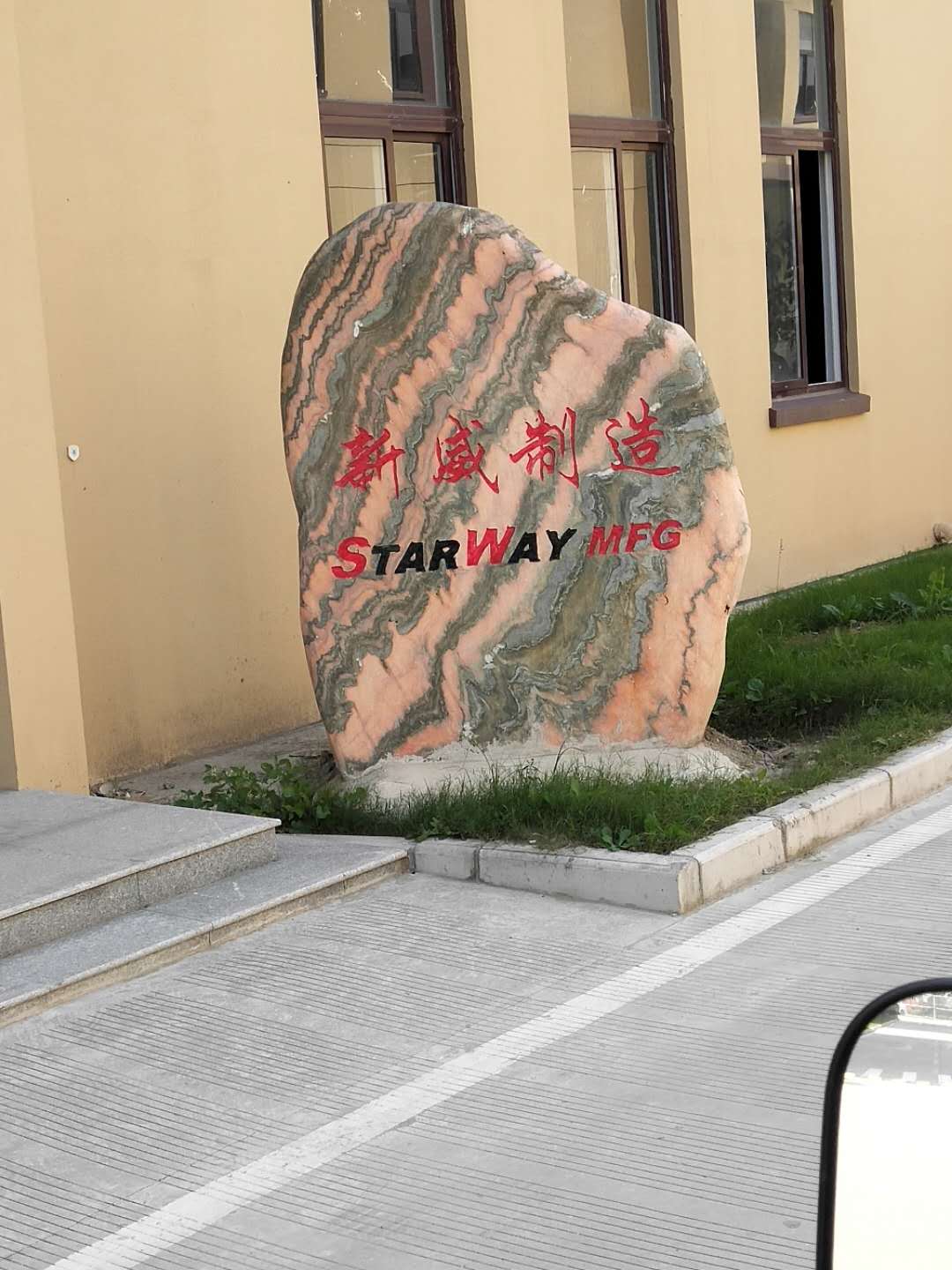 江蘇南通新威制造有限公司選擇權(quán)偉螺桿空壓機