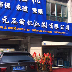 權(quán)偉節(jié)能空壓機代理商 7