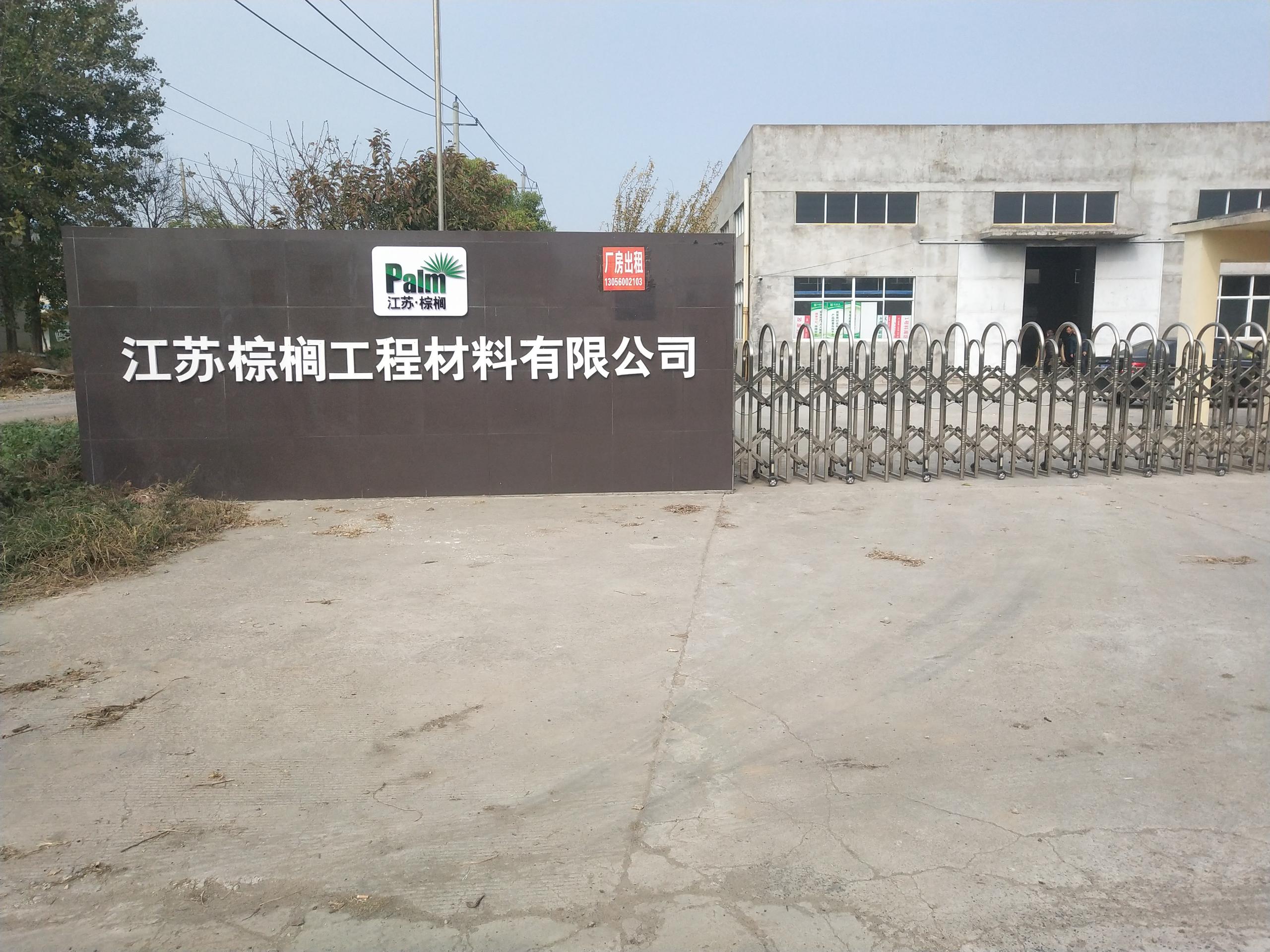 權(quán)偉永磁變頻螺桿空壓機應(yīng)用于江蘇棕櫚工程材料有限公司