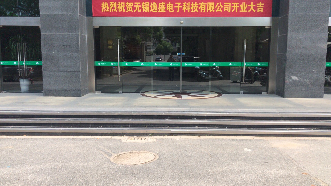 無錫逸盛電子科技有限公司選購權(quán)偉l螺桿空壓機