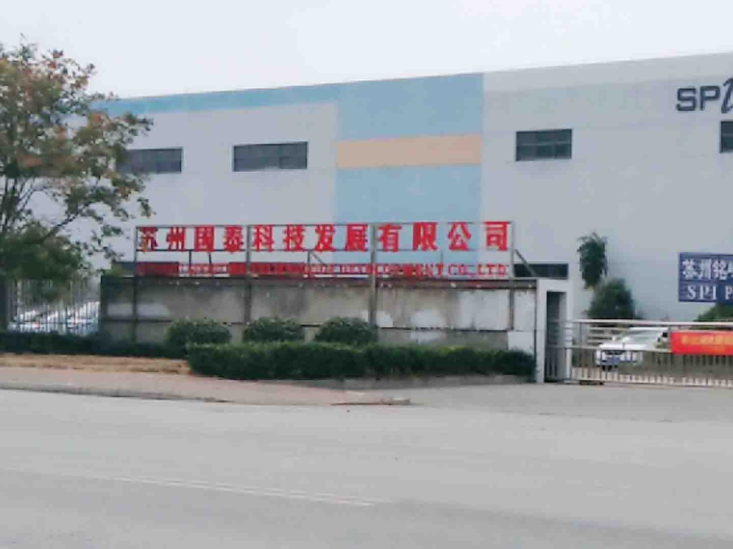 蘇州國泰科技發(fā)展有限公司的品質(zhì)選擇-權(quán)偉螺桿空壓機節(jié)能系統(tǒng)