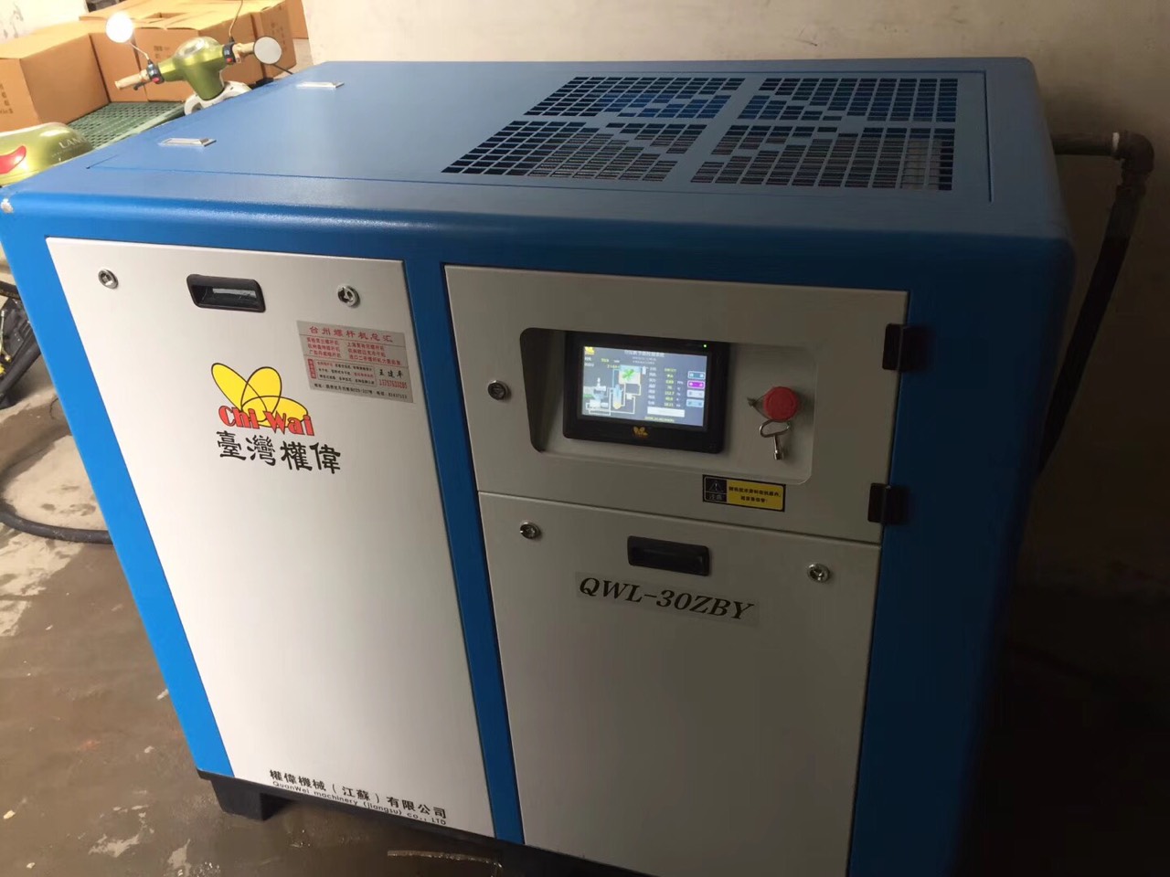 蘇州隆達(dá)汽車零部件有限公司使用權(quán)偉永磁變頻螺桿空壓機