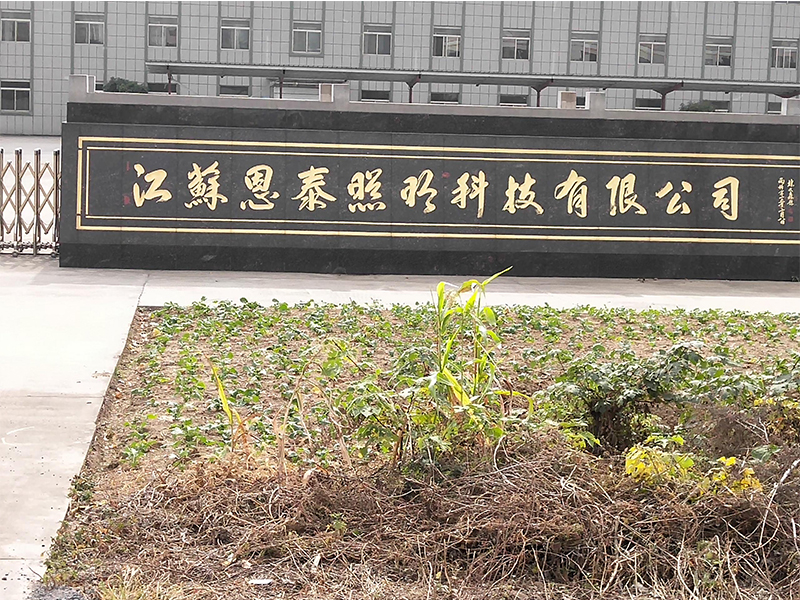 權(quán)偉22千瓦螺桿空壓機加入江蘇恩泰照明科技有限公司