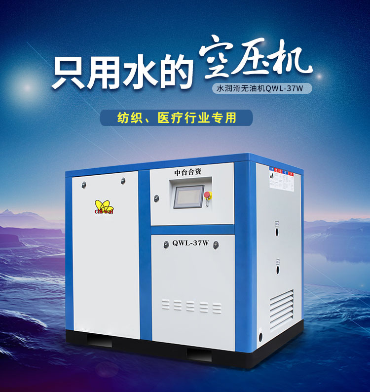 無(wú)油靜音空壓機(jī)漏油故障判斷與排除方法-權(quán)偉無(wú)油空壓機(jī)