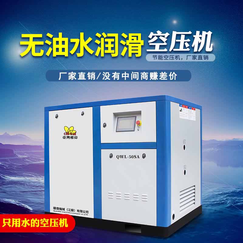 使用無(wú)油螺桿空壓機(jī)時(shí)需要注意哪些問(wèn)題呢?權(quán)偉無(wú)油螺桿空壓機(jī)