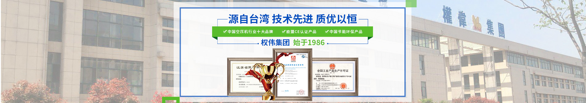 權(quán)偉機(jī)械 權(quán)偉機(jī)械