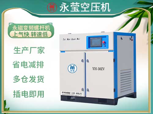 永磁變頻螺桿空壓機 15Z