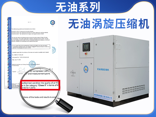 渦旋無油空壓機(jī)