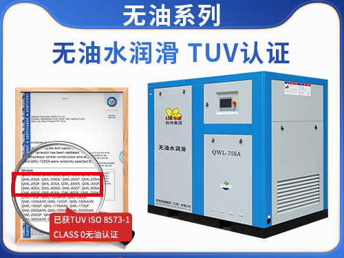 無油水潤滑螺桿空壓機(jī) 15KW