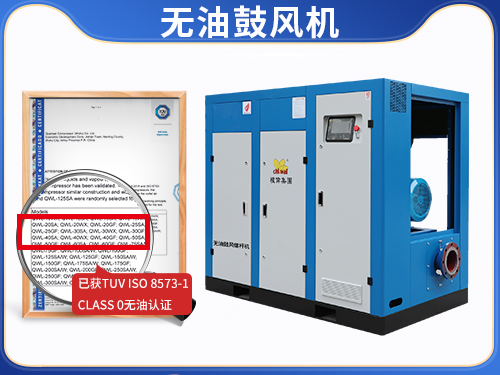 永瑩無(wú)油螺桿鼓風(fēng)機(jī)