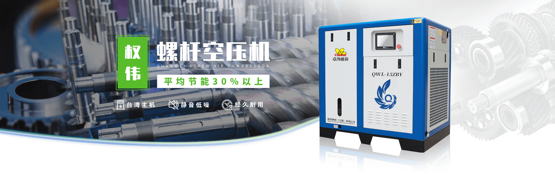 權(quán)偉機(jī)械 權(quán)偉機(jī)械