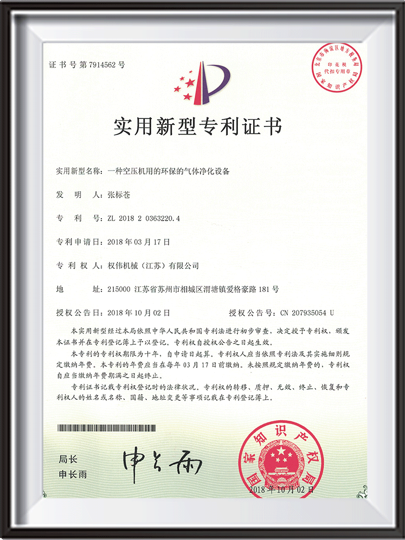 一種空壓機用的環(huán)保的氣體凈化設(shè)備 一種空壓機用的環(huán)保的氣體凈化設(shè)備