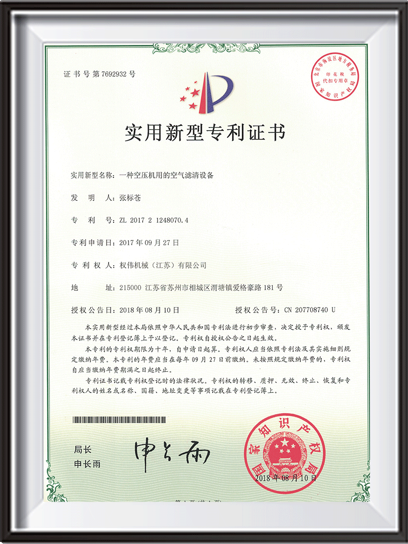 一種空壓機(jī)用的空氣濾清設(shè)備 (2)