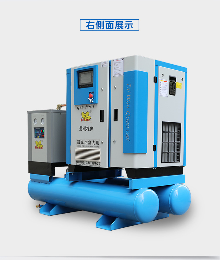 永瑩激光切割一體式螺桿空壓機