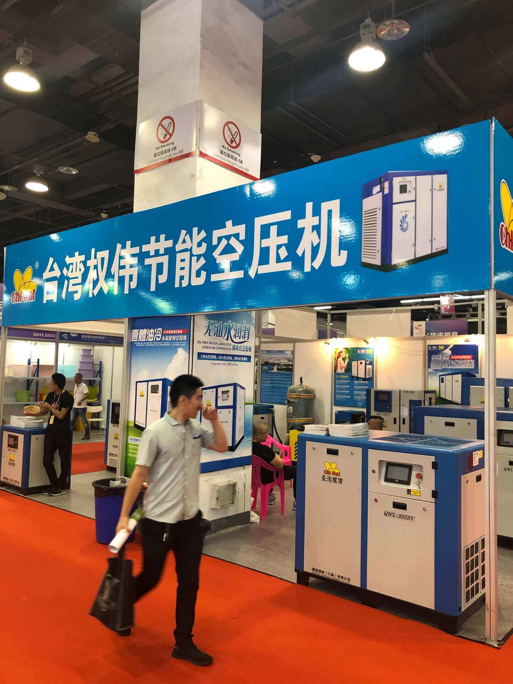 權(quán)偉節(jié)能空壓機(jī)