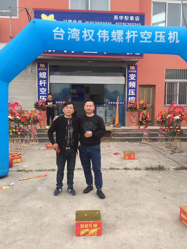 權(quán)偉節(jié)能空壓機(jī)代理商 4 權(quán)偉節(jié)能空壓機(jī)代理商 4