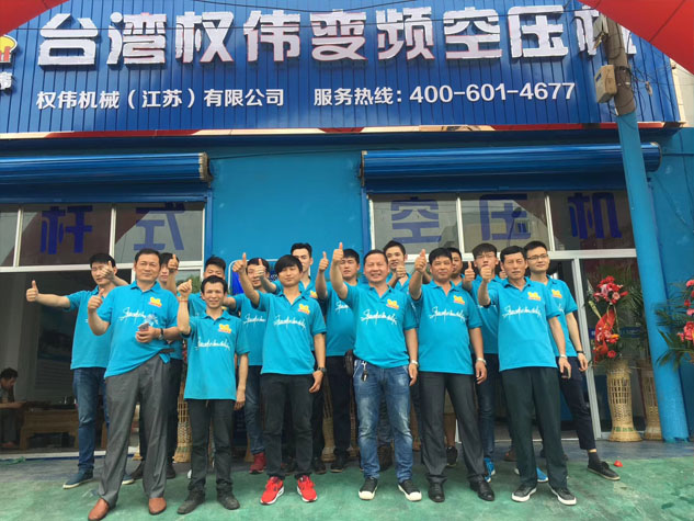 權(quán)偉節(jié)能空壓機(jī)代理商 5 權(quán)偉節(jié)能空壓機(jī)代理商 5