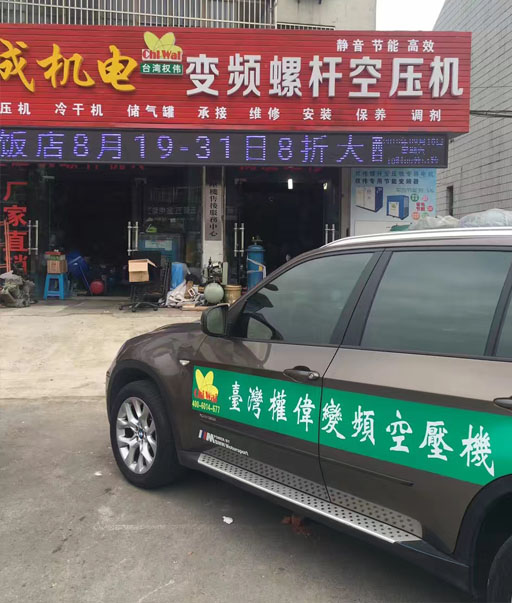 權(quán)偉節(jié)能空壓機代理商 