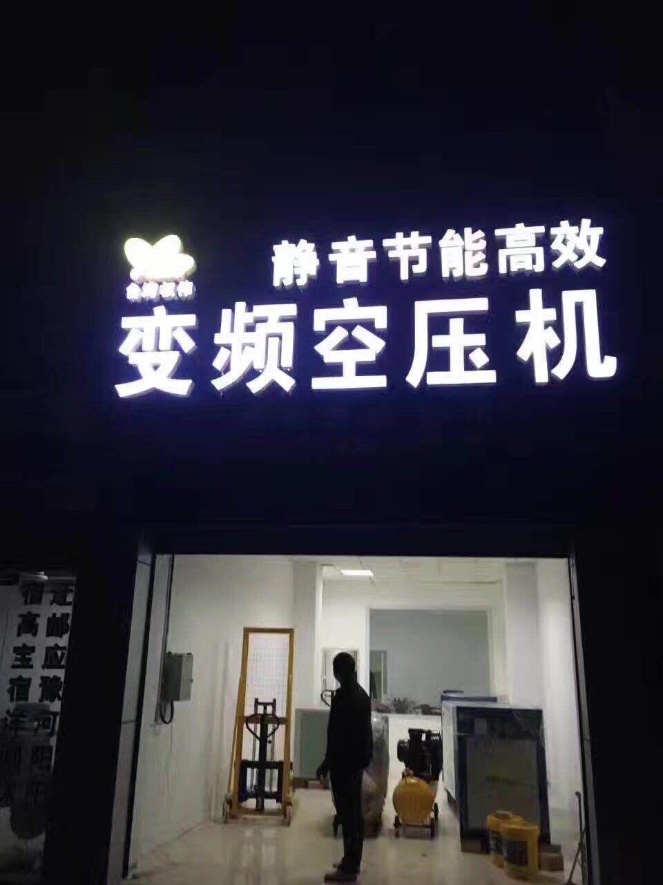 權(quán)偉節(jié)能空壓機 權(quán)偉節(jié)能空壓機