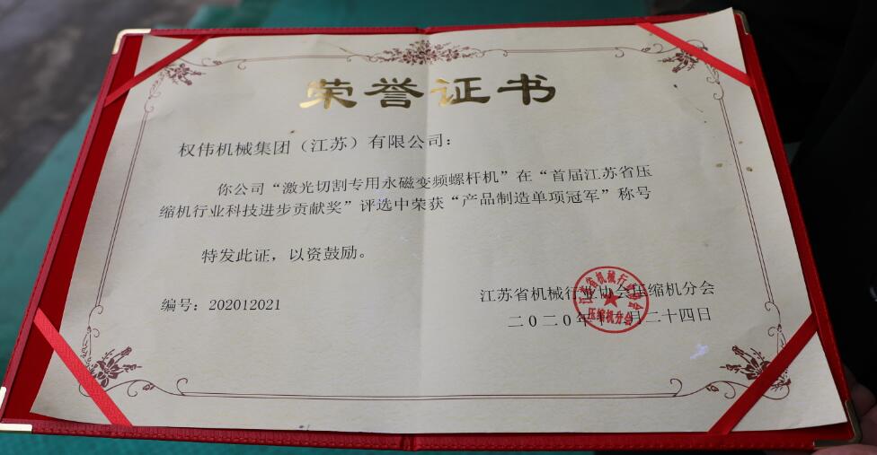 1617247709715209.jpg 激光切割專用永磁變頻螺桿空壓機(jī).jpg