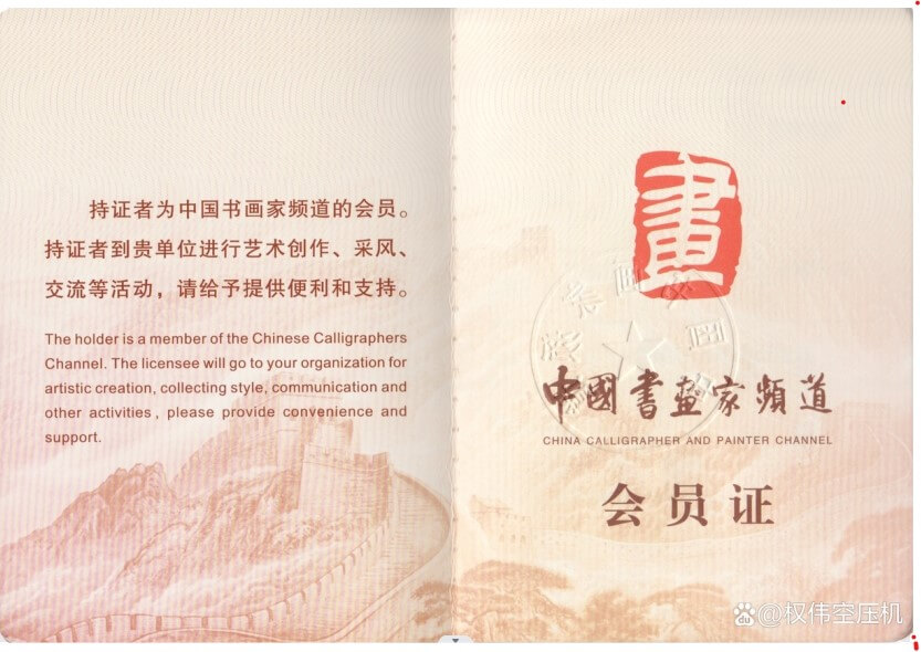 會員證書 會員證書