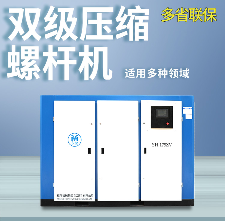 雙極壓縮螺桿空壓機