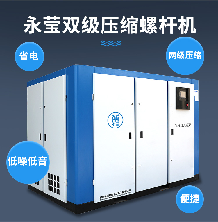 雙極壓縮螺桿空壓機詳情