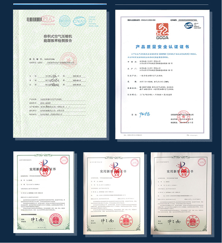 權(quán)偉永瑩微油真空泵證書